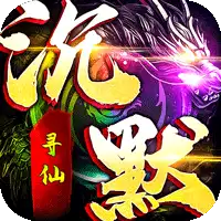龙城传奇（寻仙免费版）
