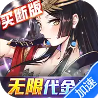 异次元主公（爆衣买断版）