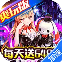 无敌战舰（0.05折爽玩买断版）